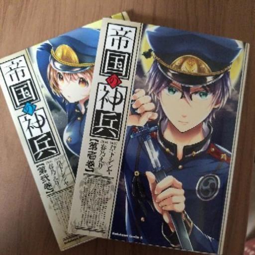 帝国の神兵 ワンダフルにゃん 奥州のマンガ コミック アニメの中古あげます 譲ります ジモティーで不用品の処分 帝国の神兵 ワンダフルにゃん 奥州のマンガ コミック アニメの中古あげます 譲ります ジモティーで不用品の処分