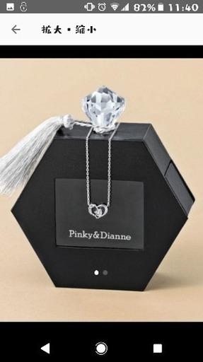 限定値下げ☆Pinky\u0026dianne ネックレス