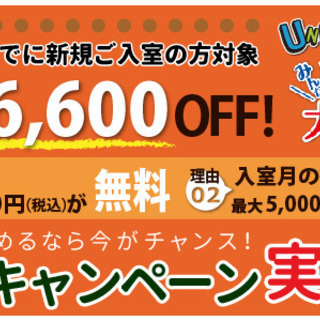 「みんな英語が大好きに」　秋のご入室無料キャンペーン実施中！