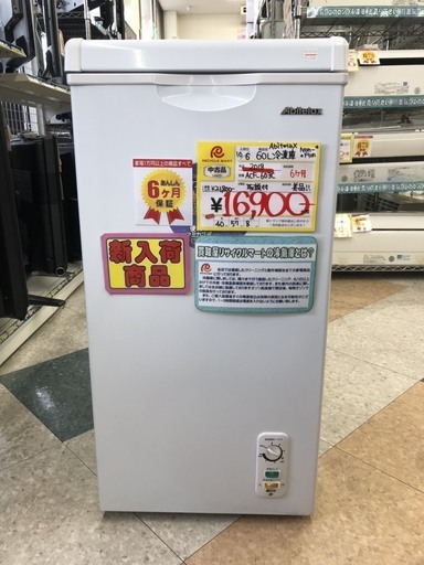 リサイクルマート大野城店　　Abitelax 60ℓ冷凍庫