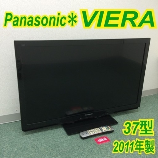 パナソニック ビエラ 37V型 3D映像 液晶テレビ TH-L37DT33 Panasonic VIERA TH-L37DT33 37インチ 2011年製 パナソニック