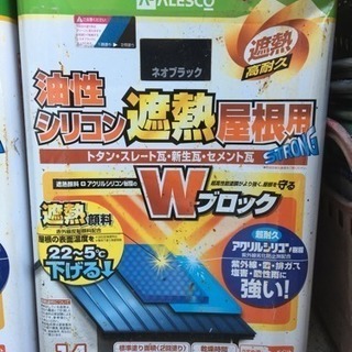 屋根 塗装剤☆油性 シリコン 遮熱 屋根用