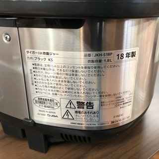 TIGERの一升炊き炊飯器 未使用品です！