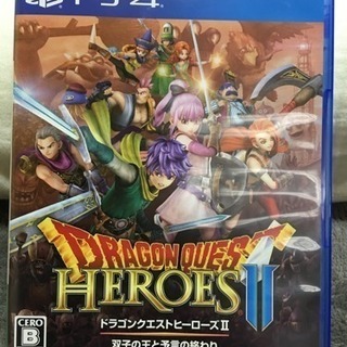 ドラゴンクエストヒーローズⅡ 双子の王と予言の終わり PS4