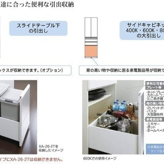 お値下げ！！パモウナ ハイカウンター食器棚 下台のみ 1200EL/SLシリーズ