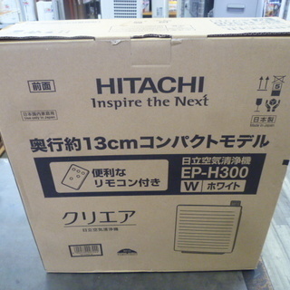 R 未使用品 HITACHI 空気清浄機 ホワイト EP-H300