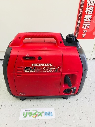 HONDA ホンダ インバーター発電機 EU16i【リライズ野田愛宕店】【店頭引取限定】【中古品】１点限り早い者勝ち！