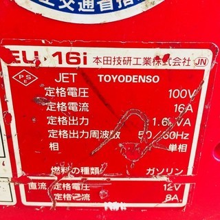 HONDA ホンダ インバーター発電機 EU16i【リライズ野田愛宕店】【店頭引取限定】【中古品】１点限り早い者勝ち！