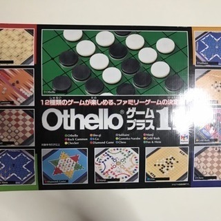 Othello ボードゲーム11種!