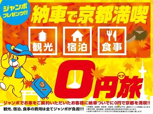 ジャンボ京都本店 自社ローン 全国対応 京都 関西 沖縄 ダイハツ アトレーワゴン カスタムターボrs ジャンボ 京都のアトレーワゴンの中古車 ジモティー