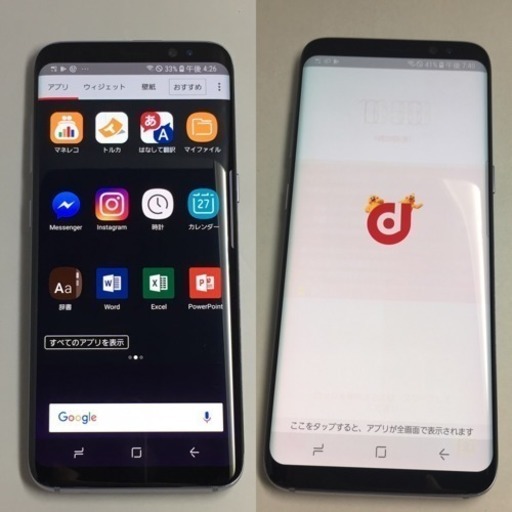 最新のhd Galaxy S8 焼き付き ざたなもめ 最新のhd Galaxy S8 焼き付き ざたなもめ