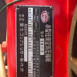 富士コンプレッサー SH-3