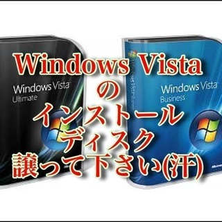 Windows Vista用インストールディスク