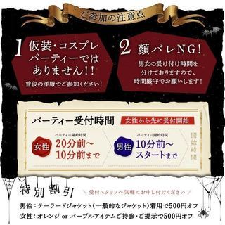 10/28(日)🎃大人数ハロウィン企画🎃 - 広島市