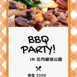 10/14(日)BBQ in庄内緑地公園