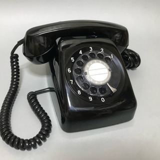 レトロ 懐かしの黒電話