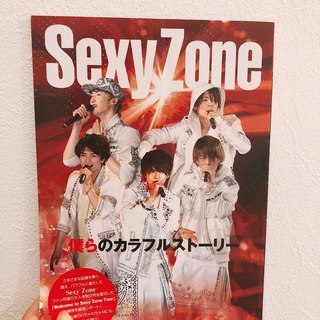 sexy zone  LIVE雑誌　値下げしました！