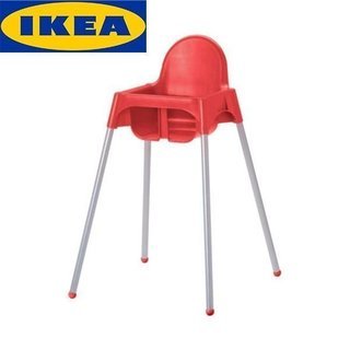 ベビー用ハイチェア IKEA イケアANTILOP 赤 ベビーチェア