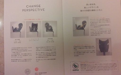 中古　cybexシローナ　isofix 新生児からのチャイルドシート