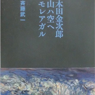 有島武郎「生れ出づる悩み」出版１００周年記念企画！『“生れ出づる...