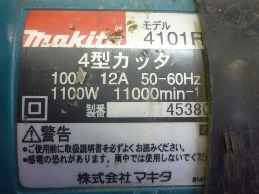 makita/マキタ 4型カッタ コンクリートカッター 4101R 切断 電動工具 動作品　/SR1