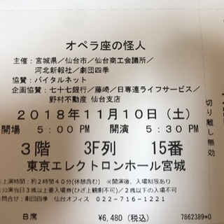 劇団四季 オペラ座の怪人チケット 11/10(土) chateauduroi.co