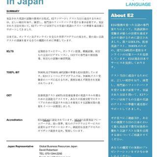 Test Preparation IELTS TOEFL OET PTE in Kagoshima Japan now − 鹿児島県