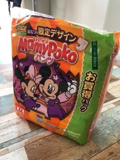 マミーポコ パンツl64枚 ハロウィン柄 うさまま 平成のベビー用品の中古あげます 譲ります ジモティーで不用品の処分