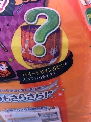 マミーポコ パンツl64枚 ハロウィン柄 うさまま 平成のベビー用品の中古あげます 譲ります ジモティーで不用品の処分