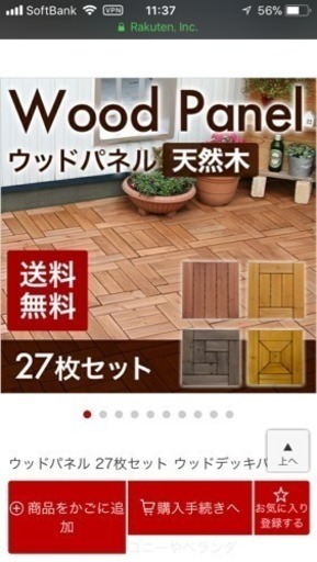 大幅値下げしました！木製ウッドパネル 180枚