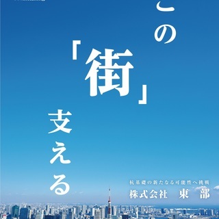 基礎の設計補助業務／国土交通省が認める杭基礎メーカー！ ★未経験...