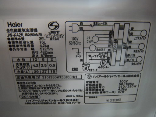 Haier 4.2kg 洗い 洗濯機  JW-K42K 2016年