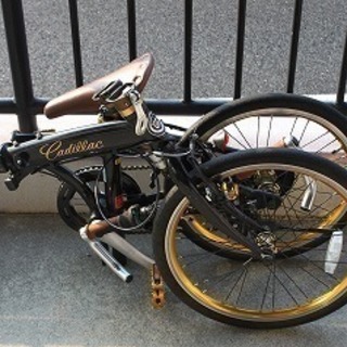 キャデラック折りたたみ式自転車 希望20000円
