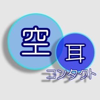 ボーカル募集。打ち込みユニットで活動。