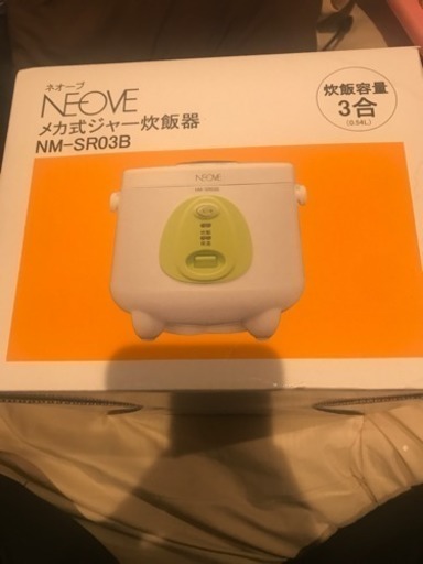 新しい炊飯器