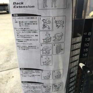 バックエクステンション