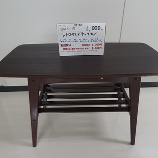 レトロサイドテーブル（3010-17）
