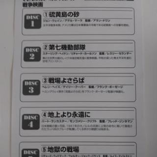 Dvd世界名作映画戦争映画 らん 東神奈川の本 Cd Dvdの中古あげます 譲ります ジモティーで不用品の処分 Dvd世界名作映画戦争映画 らん 東神奈川の本 Cd Dvdの中古あげます 譲ります ジモティーで不用品の処分
