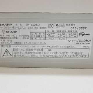 クーラー　中古美品　2年使用