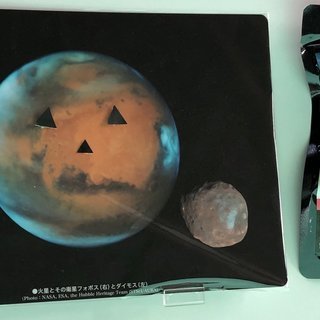 火星はかぼちゃに似ているか？火星と宇宙食で“Trick or T...