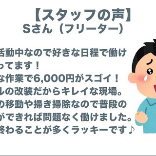 毎日が給料日！軽作業で日給６０００円。 − 北海道