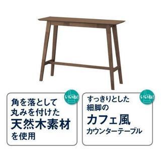 【未使用】ニトリ カウンターテーブル&チェア


