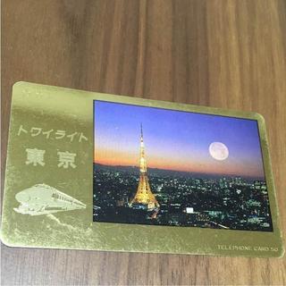 トワイライト東京 テレフォンカード 非売品 ★レア