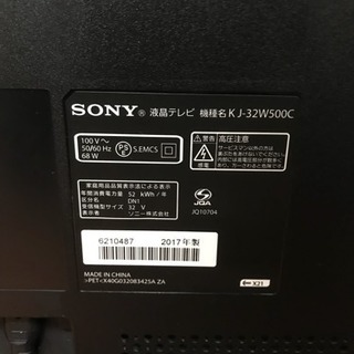 テレビ SONY ソニー 2017年 半年使用 32型 32インチ KJ-32W500C 川崎区 KK