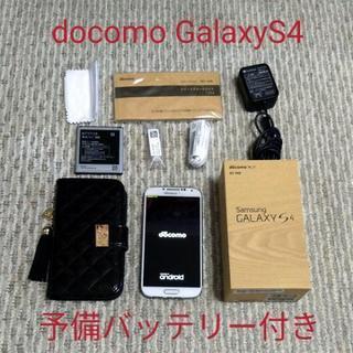 Docomo Galaxy S4 SC-04E 予備バッテリー付き