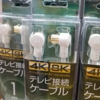 【7割セール！】4K/8K テレビ接続ケーブル (2㍍) 高シー...