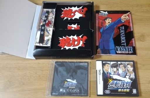 ニンテンドーdsソフト 逆転裁判蘇る逆転 限定版 攻略本もつけます ソウ 笠幡のポータブルゲーム ニンテンドーds 3ds の中古あげます 譲ります ジモティーで不用品の処分 ニンテンドーdsソフト 逆転裁判蘇る逆転 限定版 攻略本もつけます ソウ 笠幡のポータブルゲーム ニンテンドーds 3ds の中古あげます 譲ります ジモティーで不用品の処分