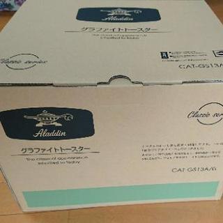 アラジン グリル&トースター  CAT-GS13A グラファイトトースター新品未使用