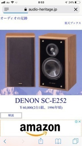 その他 DENON SC e252
