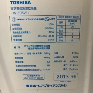 ★東芝 ザブーン♪ ドラム洗濯機乾燥機 9kg★